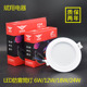 店6寸4寸12瓦24W 天花孔灯商场超市服装 超薄LED筒灯家装 客厅嵌入式