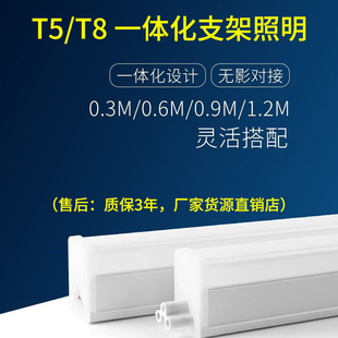 led灯管T5T8一体化支架灯全套家用日光灯长条灯带超亮光管工程灯