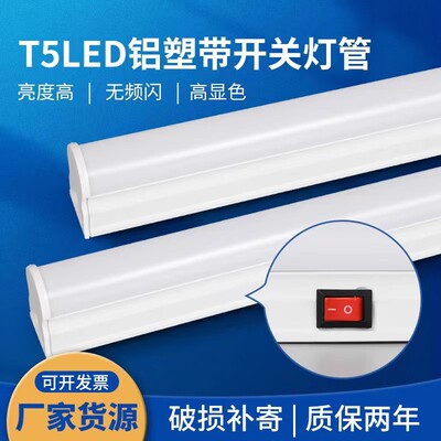 高亮LEDT5T8一体化带开关灯管支架全套日光灯生产线流水线车间灯