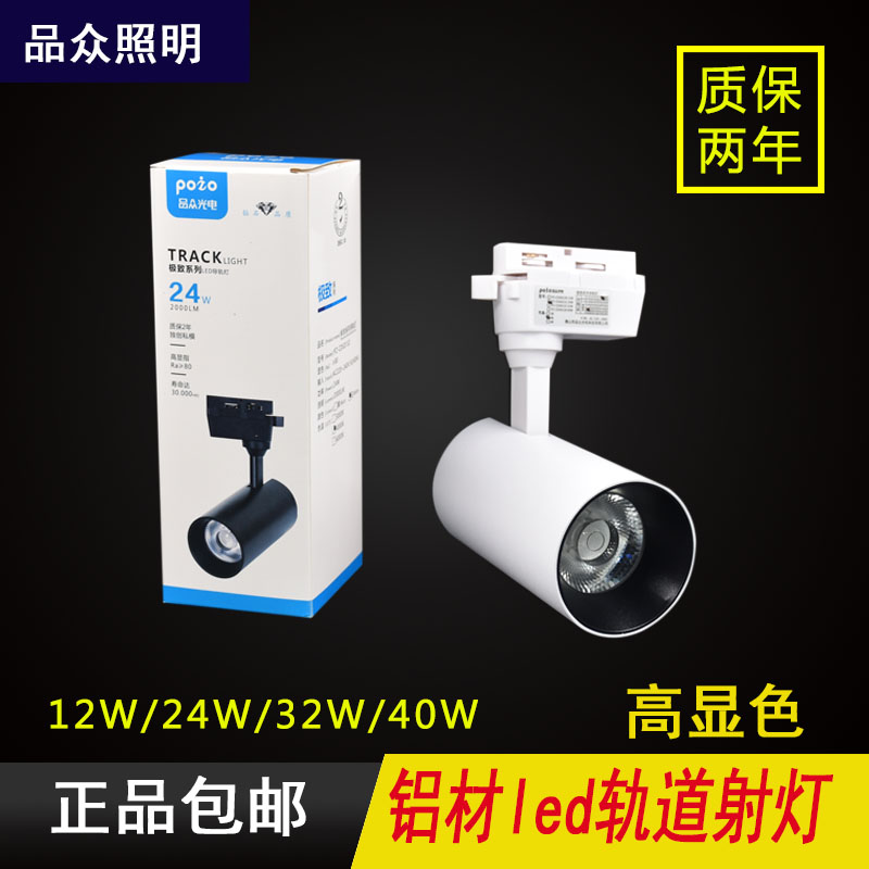 led轨道灯cob射灯服装店