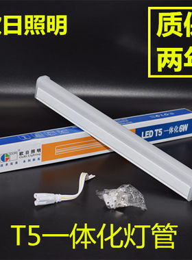 欧日照明 LED全套方形T5led一体化节能灯管可串联1.2支架灯管20W