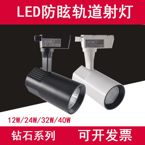 cob衣服陶瓷展厅导轨灯