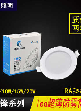 超薄刀锋led筒灯嵌入式天花灯吊顶孔灯2.5寸8w3寸10w4寸15W6寸20w