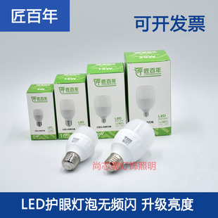 高亮LED球泡5w10w20w30w40瓦白光节能灯泡足功率高亮螺口室内照明