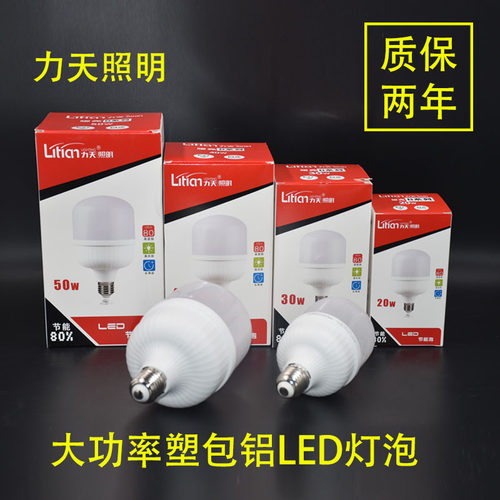 螺口节能无频闪LED灯泡