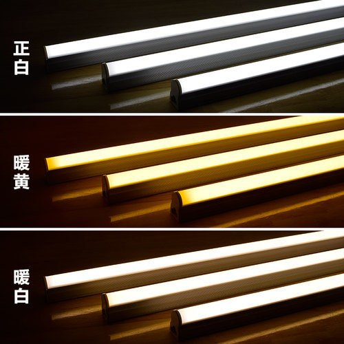 超亮灯管T5LED灯管1.2米