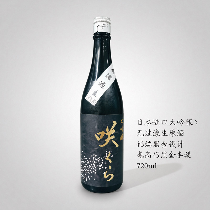 片野樱花大吟酿清酒720ml日本原装进口日式瓶装清酒