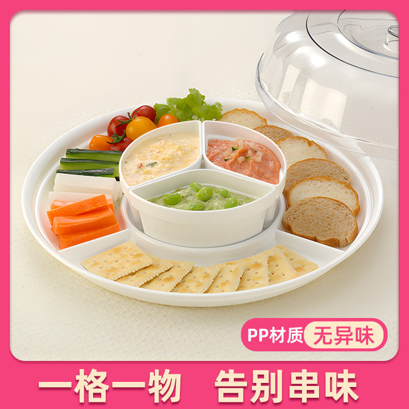 inomata家用客厅茶几水果盘日本糖果盒分隔零食瓜子坚果塑料摆盘