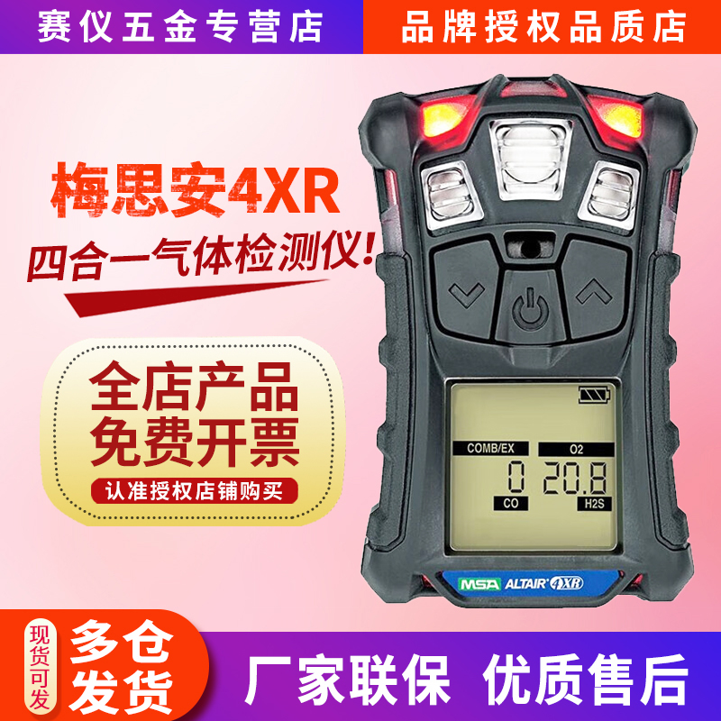 天猫商城！正品保证！销售梅思安系列产品