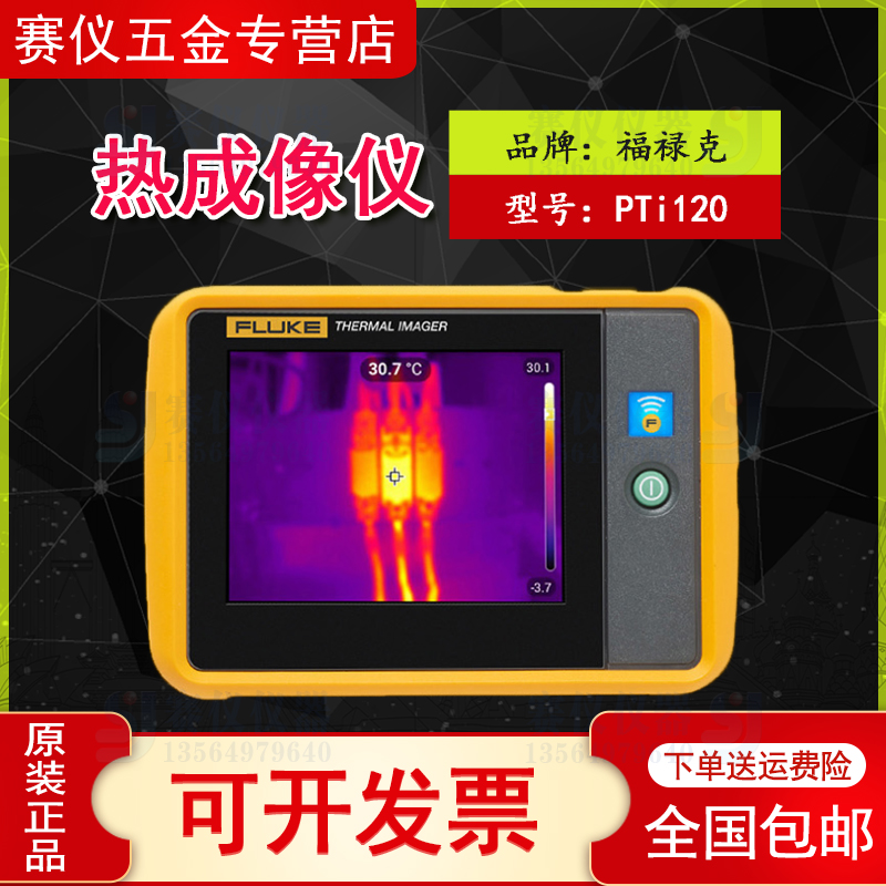 便携高清高分辨率热像仪