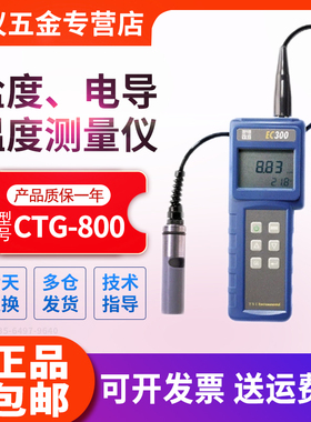 美国维赛YSI EC300盐度分析仪电导测量仪EC300温度测定仪测试仪