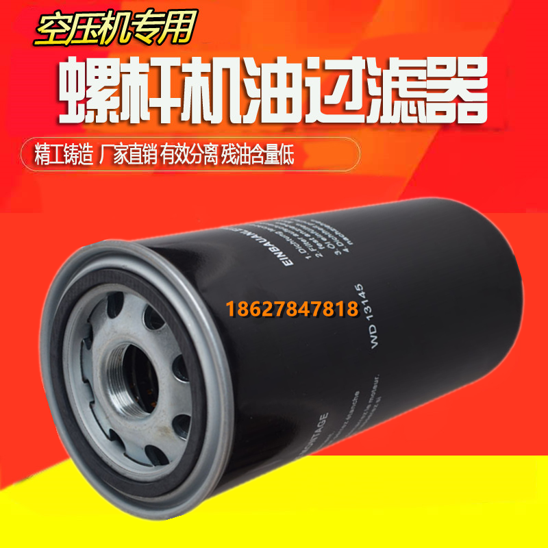 博莱特BLT-150A/175A/250A/350A螺杆机油滤清器1625165621油滤 标准件/零部件/工业耗材 其他气动元件 原图主图