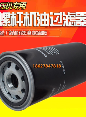 博莱特BLT-150A/175A/250A/350A螺杆机油滤清器1625165621油滤