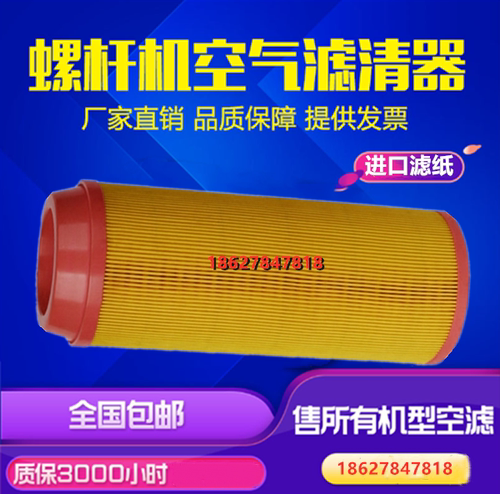 螺杆机空气过滤器红五环