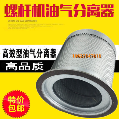 康普斯SEF350空压机55/75KW三滤保养油精分油气分离器60118-22001