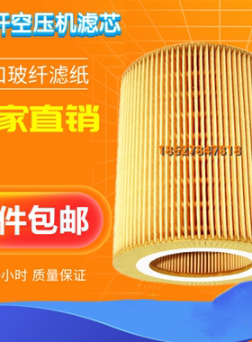 汉钟螺杆机AE6/AA6-11/15A保养配件11KW空滤4211-21-07空气滤清器