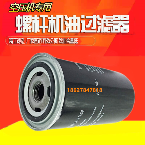 螺杆空压机大黄蜂葆德机油过滤器