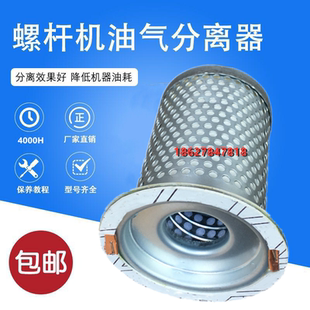 巨风JF-15/20A螺杆空压机三滤保养配件油气分离器11/15kw油精分芯