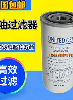 优耐特斯UD18A-8C螺杆空压机18.5KW油滤油格0220610001机油过滤器