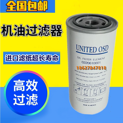优耐特斯UD18A-8C螺杆空压机18.5KW油滤油格0220610001机油过滤器