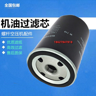 广州巨风三滤螺杆机JF-10A机油过滤器钜力7.5kw保养配件油滤油格