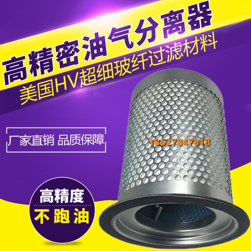 替代飞和空压机FHOGD30/37/45/50A保养配件油气分离器内置油精分