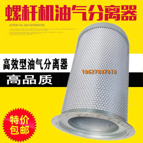上海德斯兰德盛兰DSR220/250A空气压缩机油气分离器螺杆机油分芯