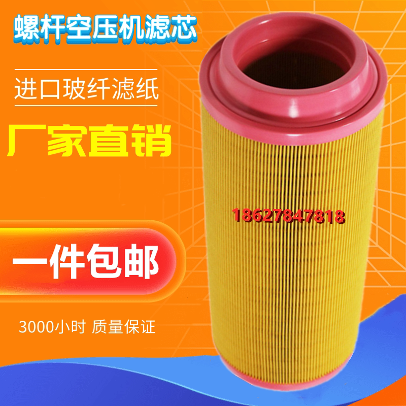 德曼工宝FV37螺杆空压机保养三滤配件空气滤清器37KW空气滤芯风格图片