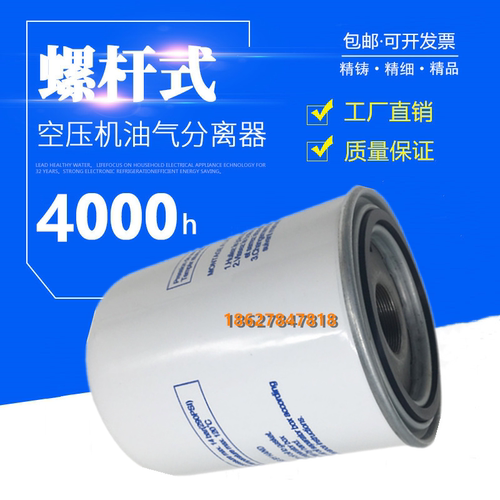 富达LU710-15/18.5/22KW螺杆空压机配件油气分离器2205406509油分