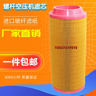 巨风三滤保养配件JM-40/50/60A空压机空滤30/37/45kw空气过滤器芯