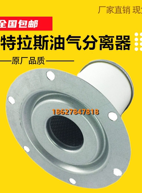 阿特拉斯GA11/15/18/22油气分离器1613750201螺杆机保养耗材油分