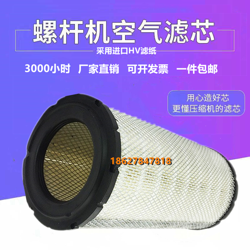 适配葆德BD-18.5/22/30EPM压缩机保养配件空滤风格22KW空气滤清器
