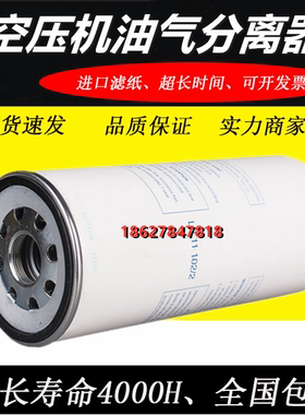 玛斯兰德螺杆空压机保养滤芯MLH-15/22A油气分离器16款11千瓦油分
