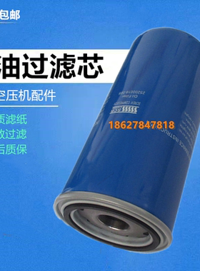 空压机SCR-75/90/110/132/175A螺杆压缩机保养油滤芯25200018-005