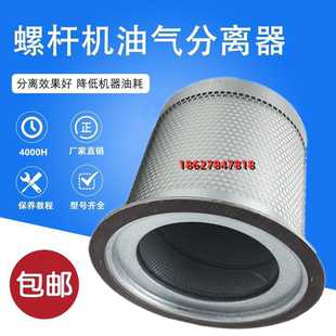 巨风三滤55-75kw螺杆空压机油气分离器JF-75A/JF-100A巨风油分芯