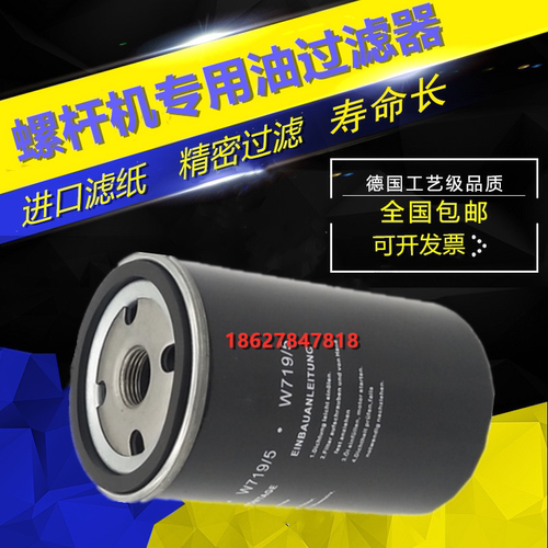 柯索KS-10A螺杆空压机7.5KW三滤保养配件机油过滤器W719油滤油格