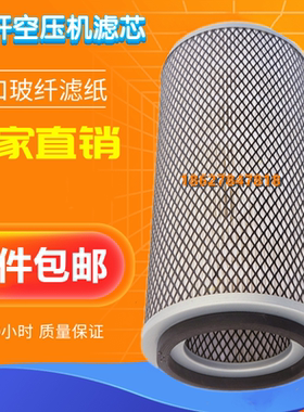 寿力空压机AS3008/3707/3708/3710保养配件88290006-013空气滤芯