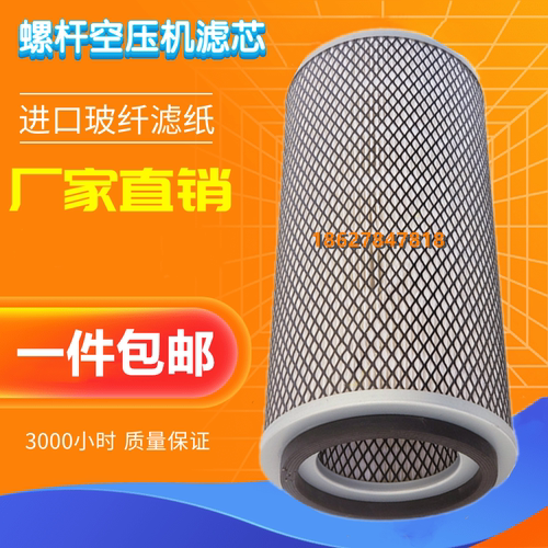 寿力空压机LS12-50保养配件空气过滤器250018-652/049301空滤风格