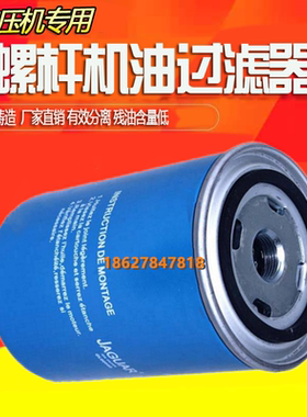 ZLS-20A/EAS20A螺杆机保养配件机油过滤器15kw油滤芯油格OL00940