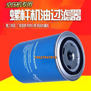 ZLS-20A/EAS20A螺杆机保养配件机油过滤器15kw油滤芯油格OL00940