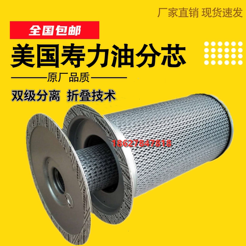 适用寿力空压机LS25S-300/350配件油气分离器250034-123/129油分