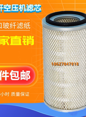 适配螺杆空压机配件SCR30/40M空气过滤器25100035-004空滤风格