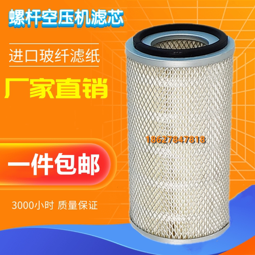 适配螺杆空压机配件SCR30/40M空气过滤器25100035-004空滤风格