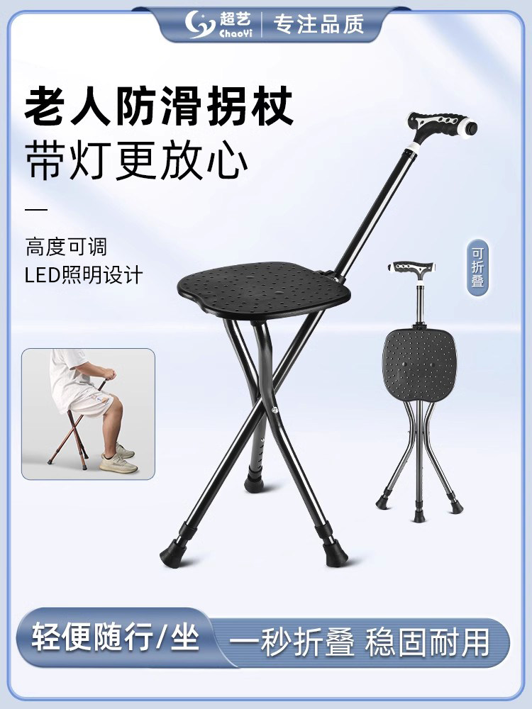 老人拐杖带凳子可折叠的便携式两用椅子防滑拐杖老人康覆行走轻手