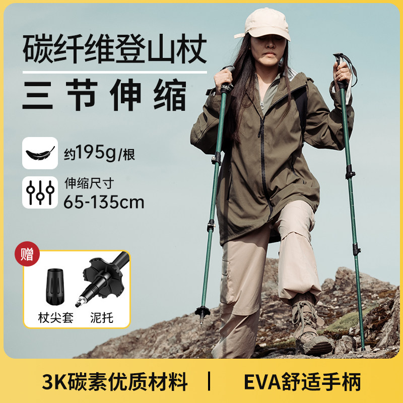 超艺专业户外登山杖碳素超轻伸缩三节女款碳纤维杖登山棍爬山拐杖