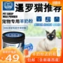 Mèo Xiêm Foley mèo Thái Lan mèo cưng đặc biệt sữa dê 400g mèo con thành một con mèo làm đẹp lông bóng - Cat / Dog Health bổ sung sữa cho chó con mới sinh
