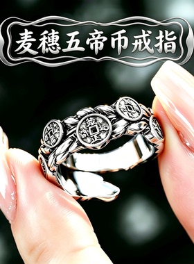 轻奢高级感五帝币戒指