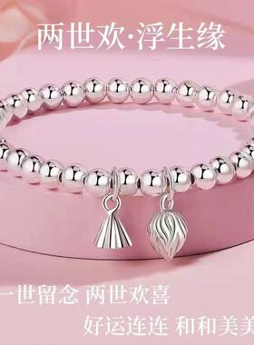 s999两世欢纯银手链女防过敏可调节年轻款高级感送节日礼物简约