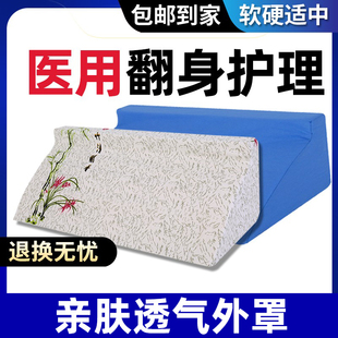 瘫痪卧床病人三角垫侧身老人翻身护理用品靠背垫神器翻身枕楔形垫