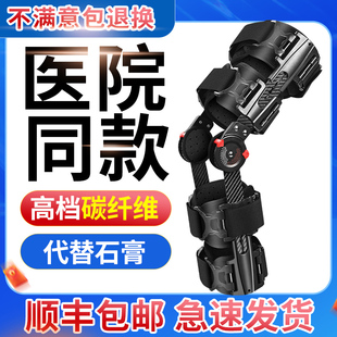 可调膝关节固定支具半月板韧带损伤术后护具膝盖下肢骨折支架医用
